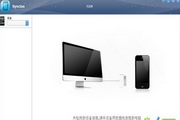Syncios(苹果同步管理软件)4.2.7 官方版