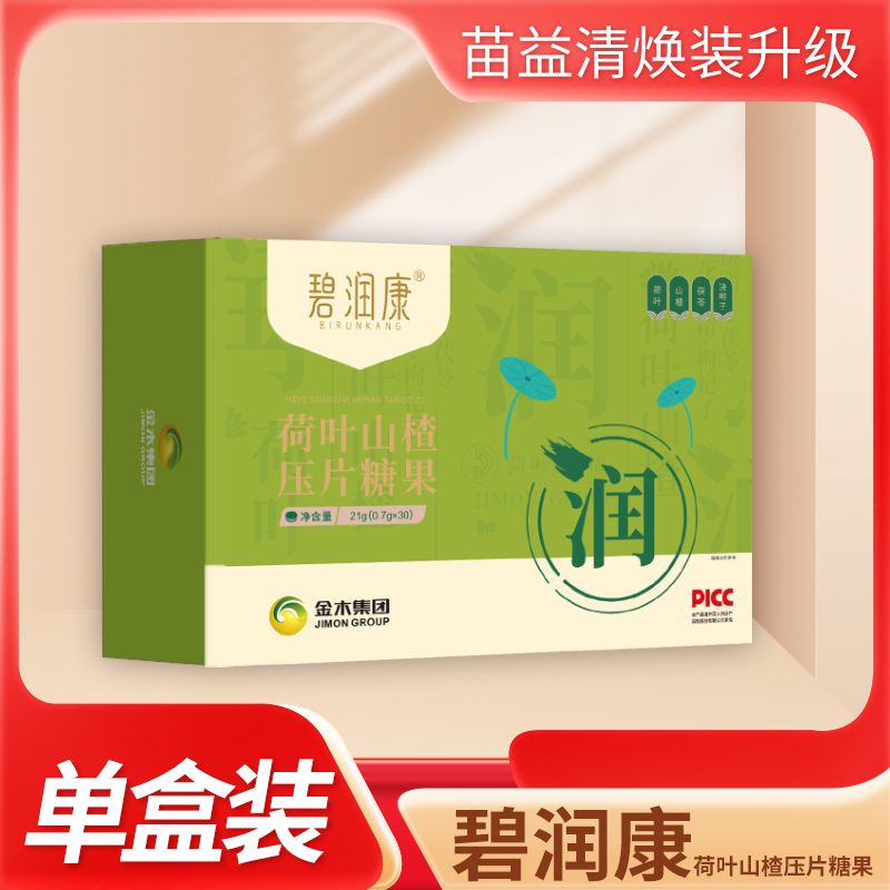 金木集团纤韵悠碧润康贝康劲亚麻籽骨胶原眼灸雪澈，焕亮双眸的秘密武器✨