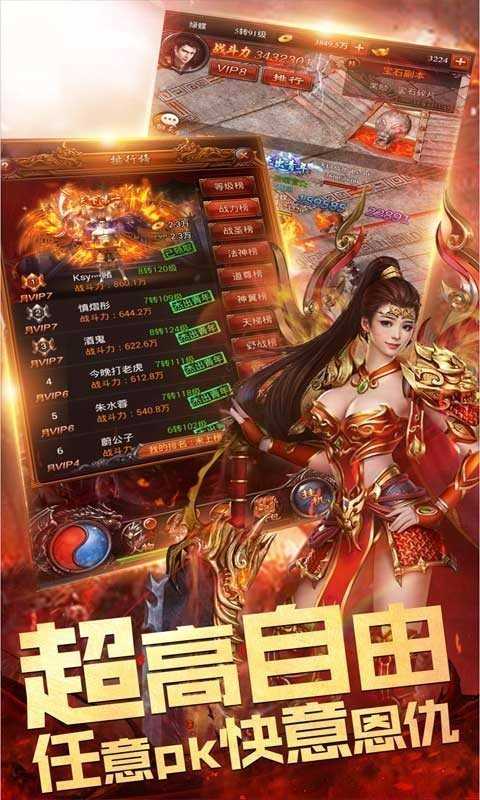 中变靓装传奇手机版