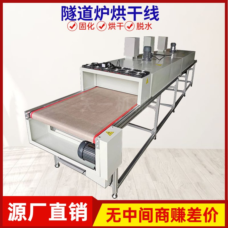 高温工业隧道炉烘干线：丝印烘干新神器，高效节能的秘密武器