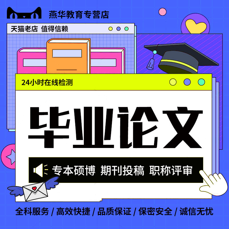 学信网查重入口，告别焦虑，教你如何轻松搞定论文查重！