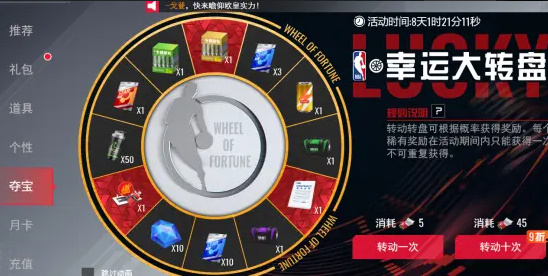 NBA篮球世界手机版1.1.90