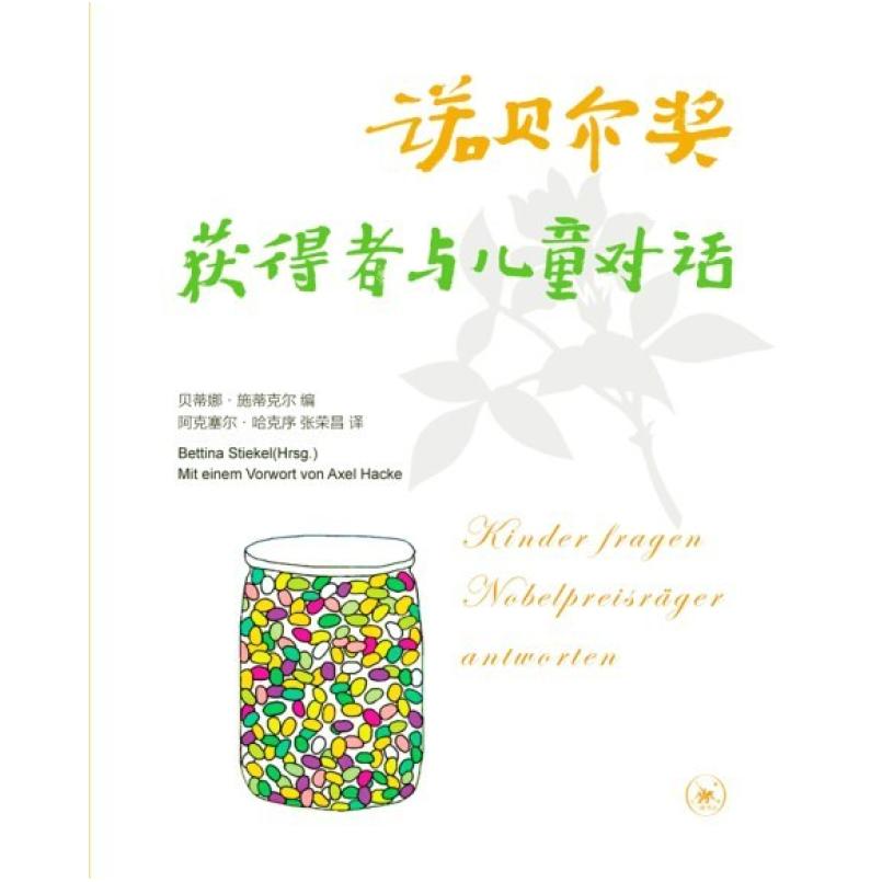 【2025年新版】思考快与慢：诺贝尔经济学奖得主的智慧盛宴