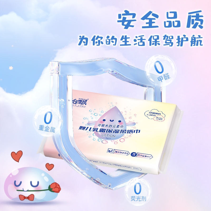新生儿纸抽纸30张柔纸巾：宝宝专用乳霜云柔巾，保湿牛乳纸，新手爸妈必备神器！