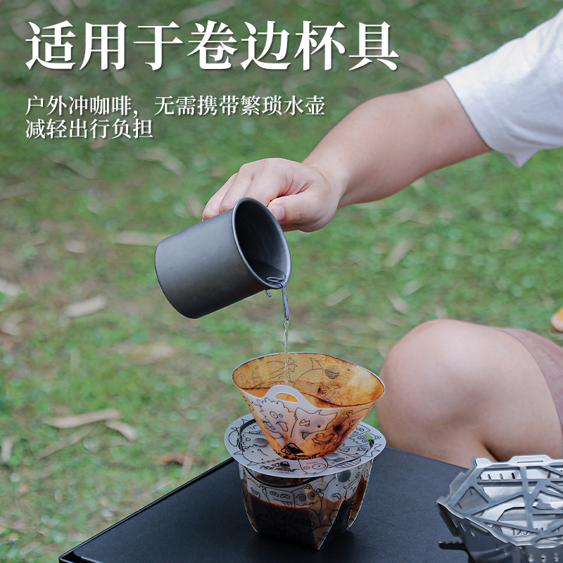 SUS304不锈钢导水架手冲咖啡导流嘴：户外野营露营的咖啡神器！
