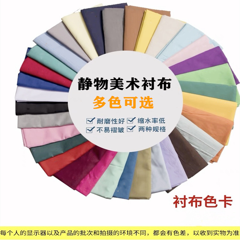 美术静物衬布：如何挑选与使用，打造完美画室背景布？