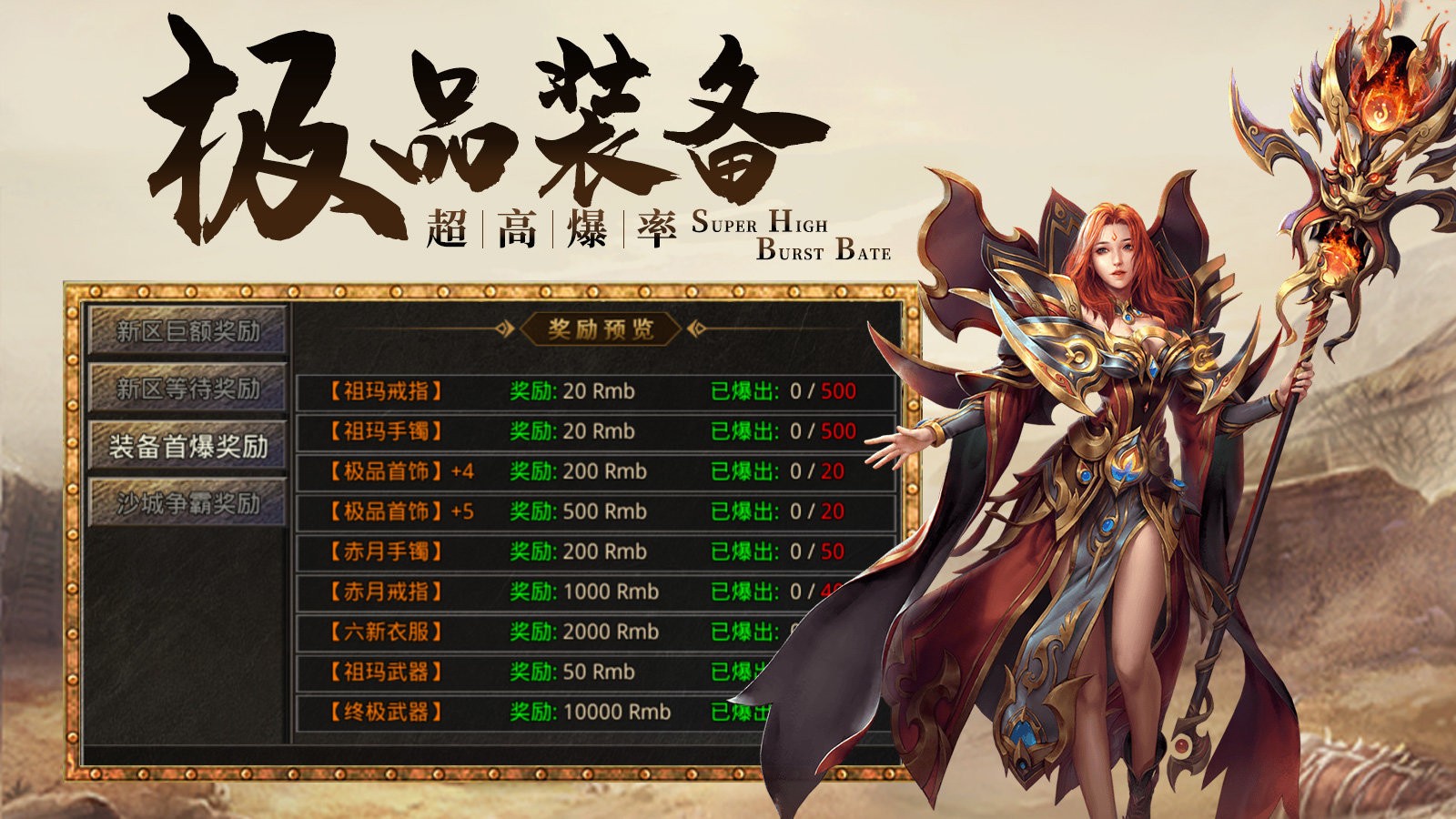 白嫖神途变态版