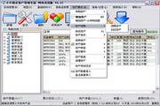 小牛设备资产管理系统 条码网络版8.26