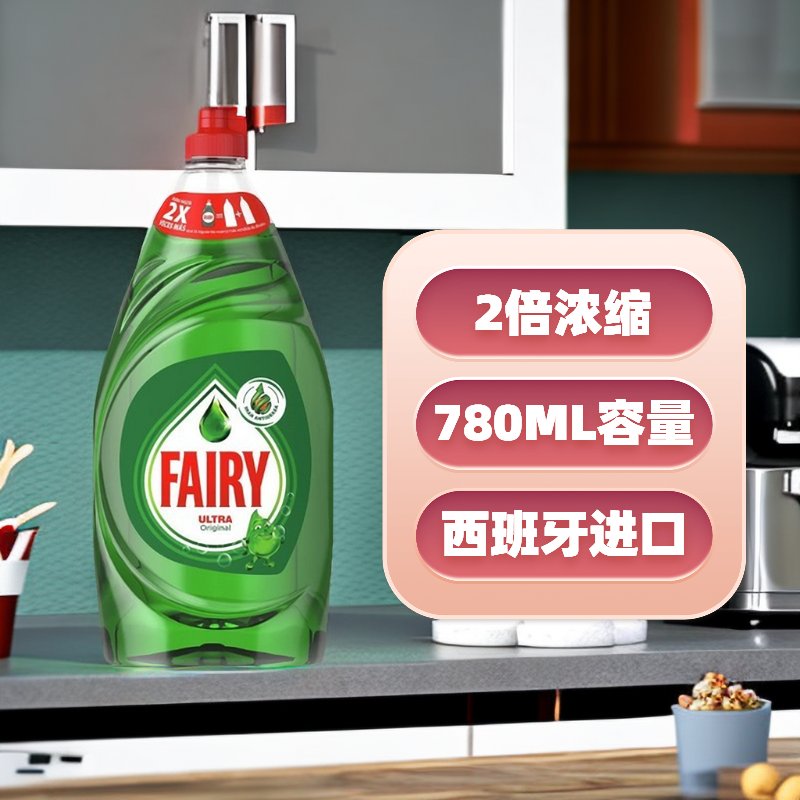 英国进口Fairy厨房洗洁精：2倍浓缩原味，天然不伤手，餐具去油污神器！✨
