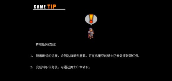 神秘守护者中文版