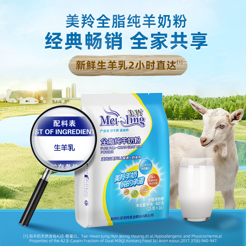 美羚羊奶粉：全脂纯营养，全家人的健康守护神