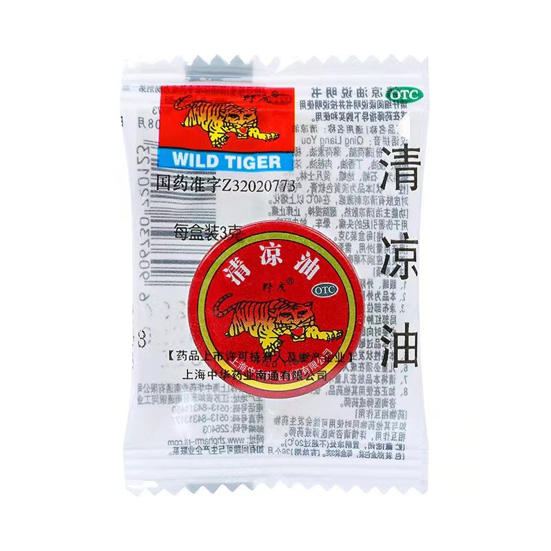 夏日必备！野虎清凉油3g，赶走蚊虫，缓解晕车，让你清爽一夏!