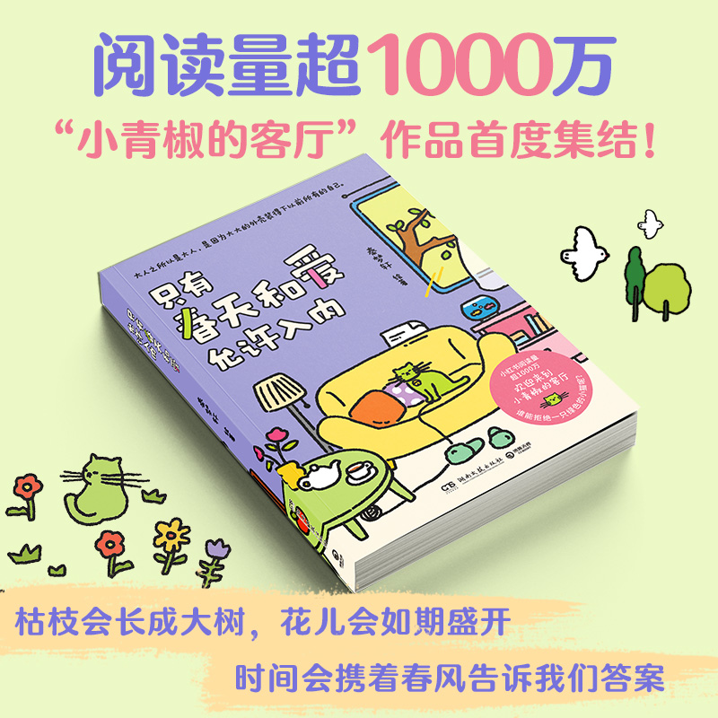 搞笑综艺大放送，绝绝子的快乐源泉，拯救你的不开心！