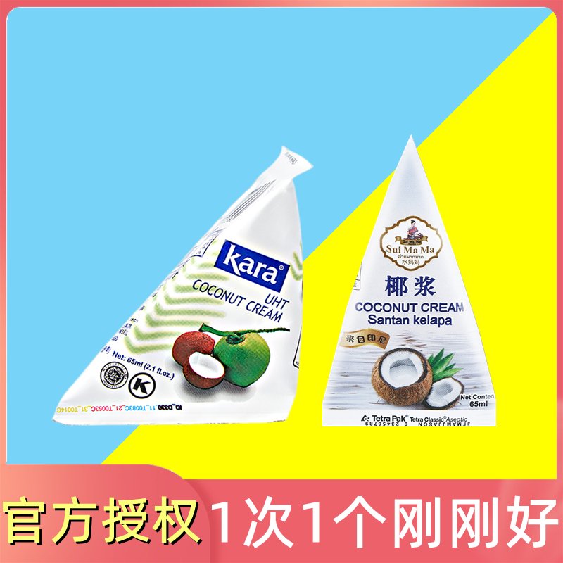 水妈妈椰浆小包装真香！生椰拿铁/冬阴功/烘焙必备，懒人福音太香了！