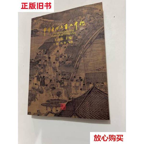 中国古代三百六十行！王水福经典著作，翻开就是千年烟火气