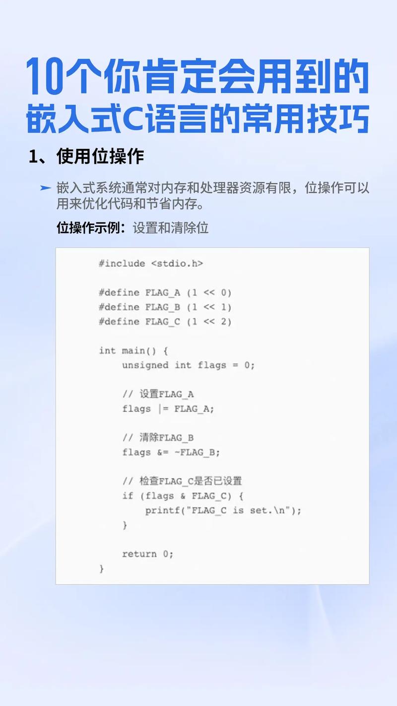 嵌入式编程,基础概念与实战技巧