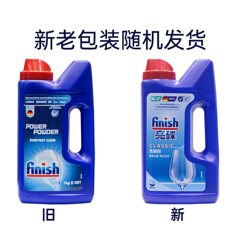 finish亮碟洗碗机专用酵素洗涤去油洗碗粉清洁剂，方太西门子美的用户必备神器！