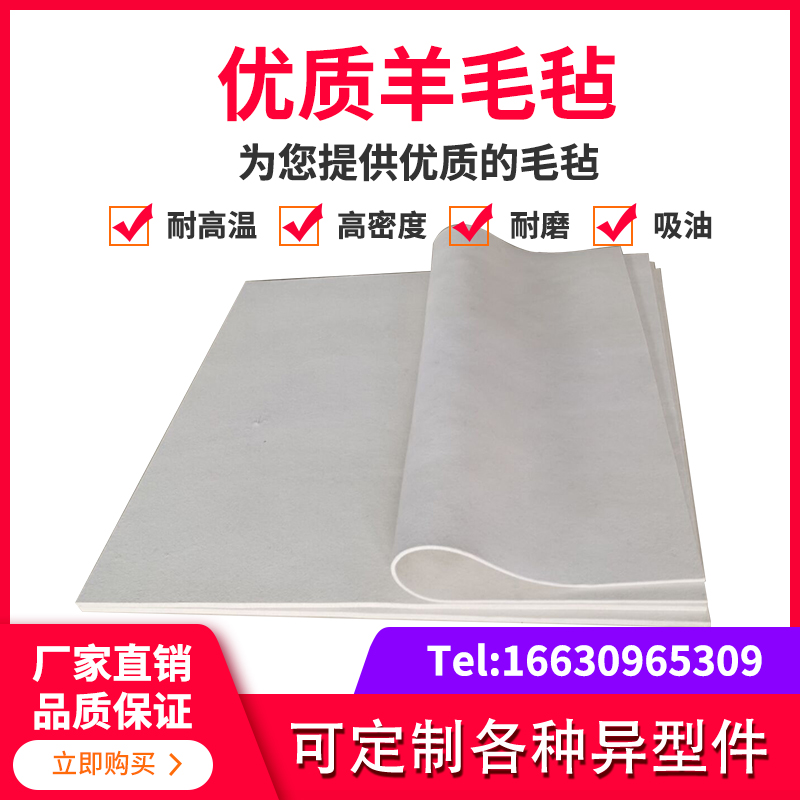 高密度工业羊毛毡：全能密封防尘吸油润滑圈垫块条抛光耐磨耐温减震抗压神器大揭秘！