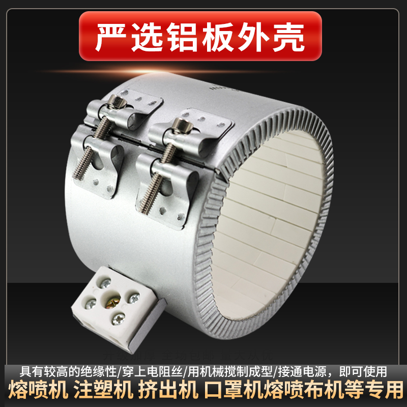 现货注塑机陶瓷加热圈，挤出机发热圈，造粒机不锈钢高温电热圈，定制你的专属加热解决方案！