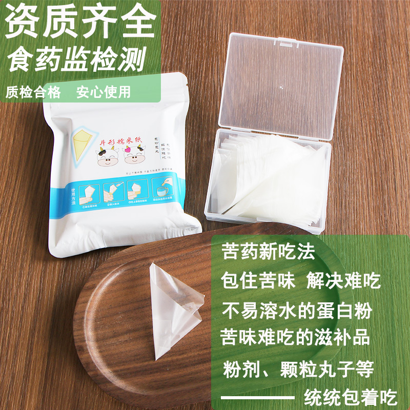 儿童爆款古诗词语吃作业可食用糯米纸益智亲子互动学习零食批发，让学习变得美味又有趣！