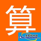 51金算师v2.1.0.19官方版