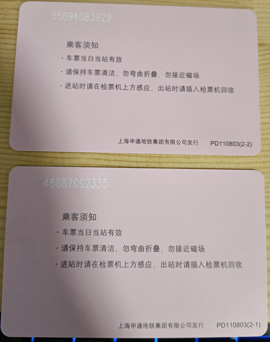 绍兴地铁鲁迅票：穿越历史的稀缺版单程票，你get了吗？