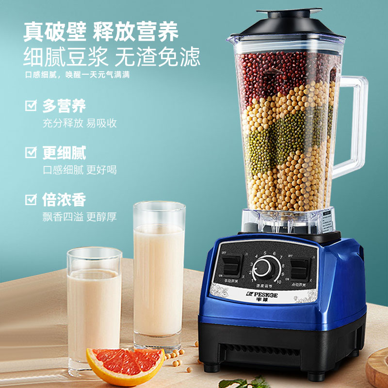 破壁机真的会致癌吗？真相大揭秘！