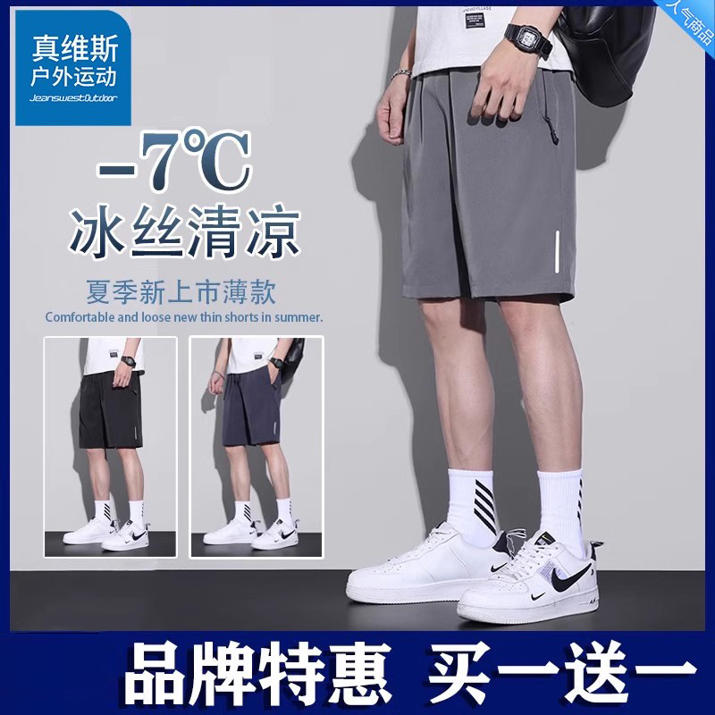 G301短裤：2024年夏季潮流必备，M码男士短裤如何成为街头新宠？