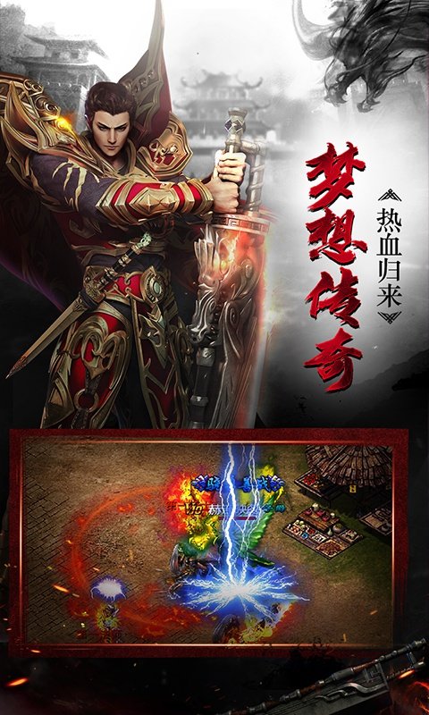 传奇满攻速