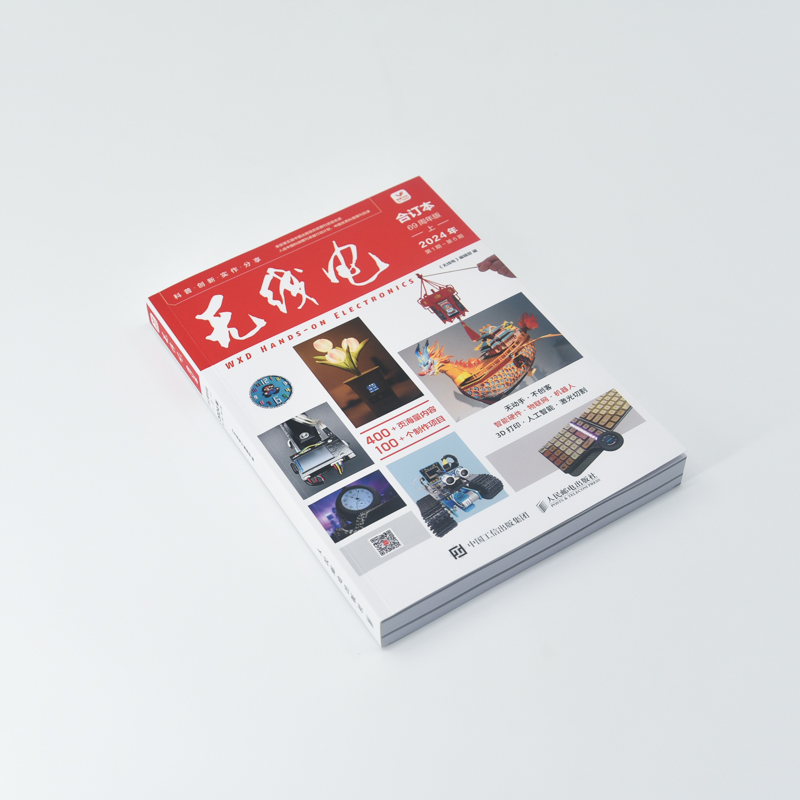 《无线电》合订本69周年版：电子通信界的宝藏书籍