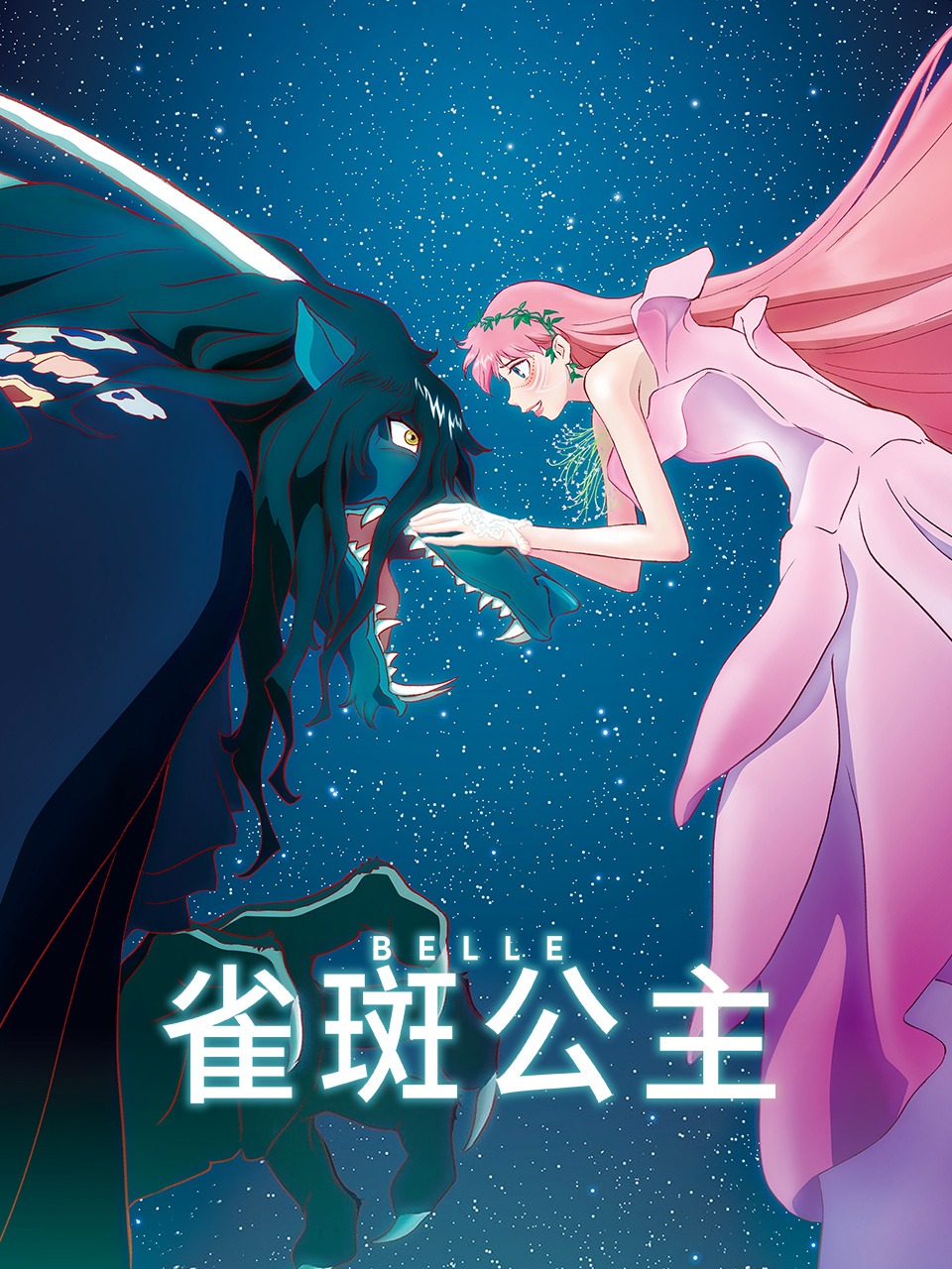 雀斑公主 
