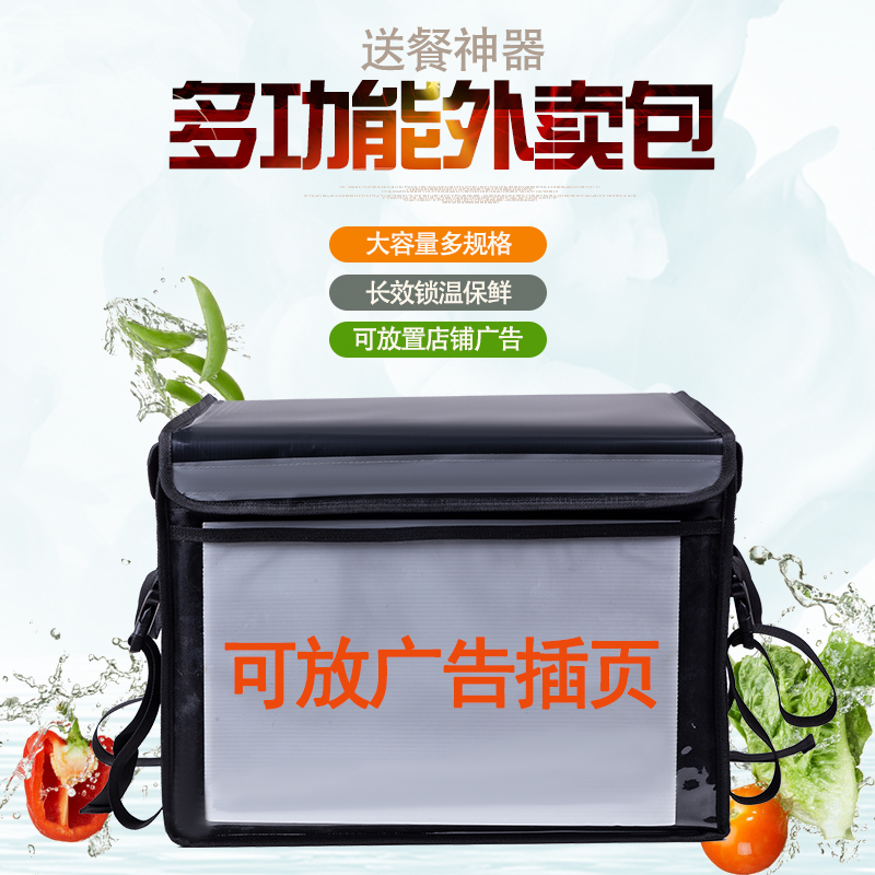 外卖保温箱：美团小号外送快餐包，户外便携防水野餐冷藏冰包，吃货必备神器！