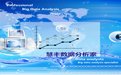 慧丰数据分析家20181.0.0