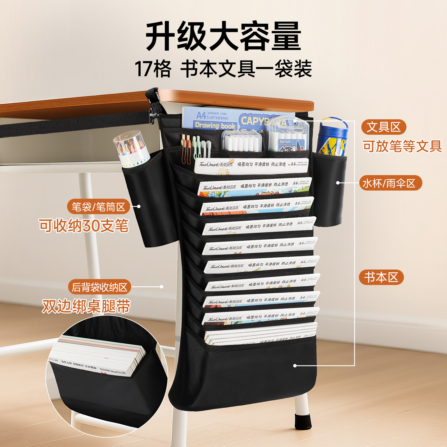 开学必备神器！Touchmark大容量加厚桌边挂书袋，告别杂乱书桌