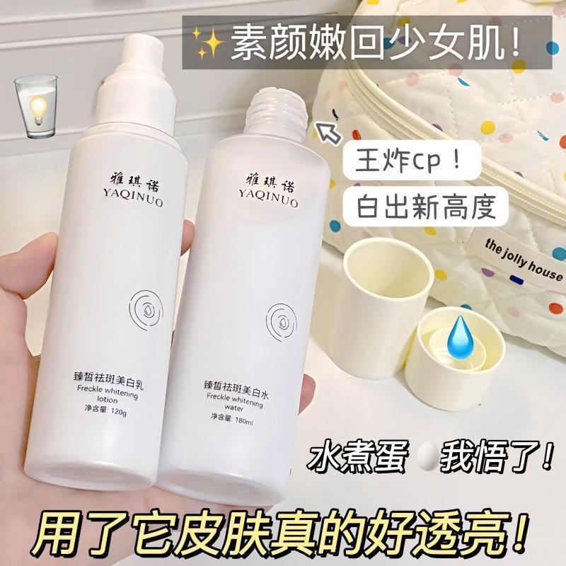 油敏肌学生党怎么选美白护水乳？别再踩雷啦！