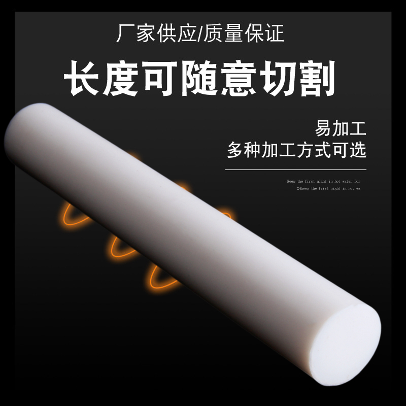 铁氟龙棒真香预警！塑料王圆棒零切神器，工业党狂喜