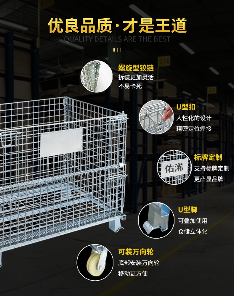 仓储笼折叠铁框周转笼蝴蝶笼铁筐仓库笼钢丝笼快递分拣框金属铁笼：仓储界的隐形英雄，你知道它们的秘密吗？