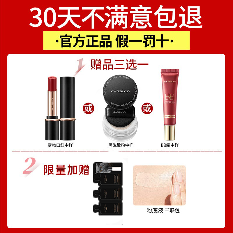 卡姿兰黑磁口红选哪个颜色适合我？