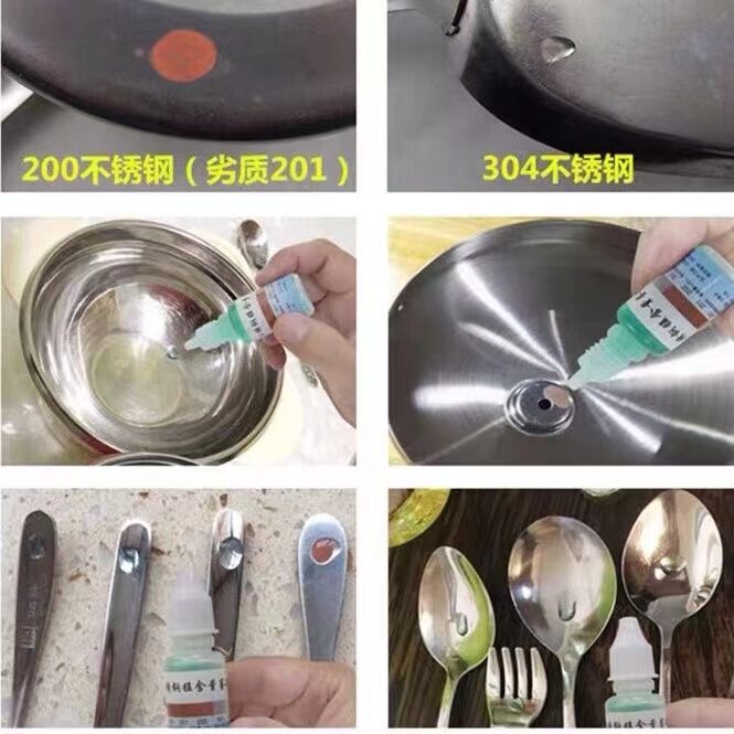 如何快速鉴别通电款201 202不锈钢的真伪？