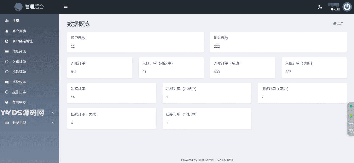 USDT支付源码 UUPAY虚拟货币支付系统