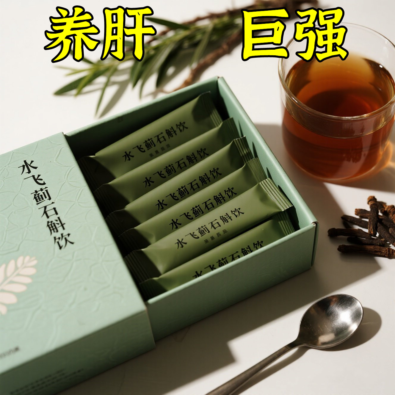 【官方正品】石斛水飞蓟籽油饮：加班熬夜喝酒族的肝脏守护神