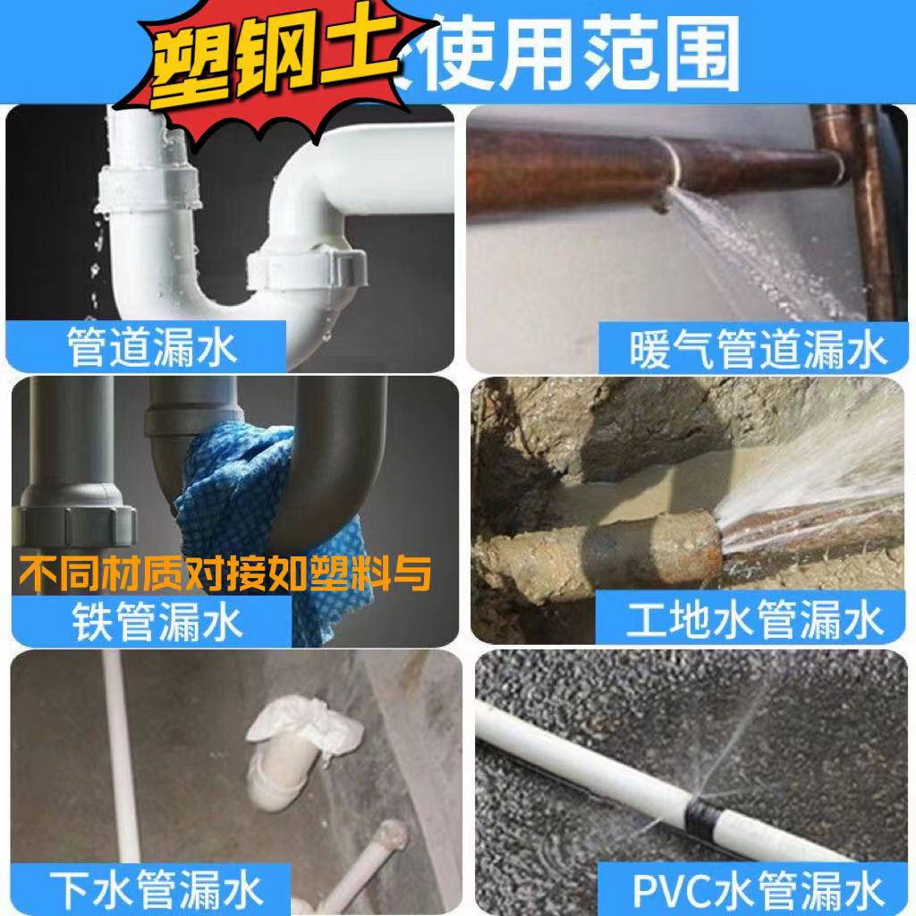 防水防霉塑钢泥：卫生间补缝神器，告别漏水烦恼！