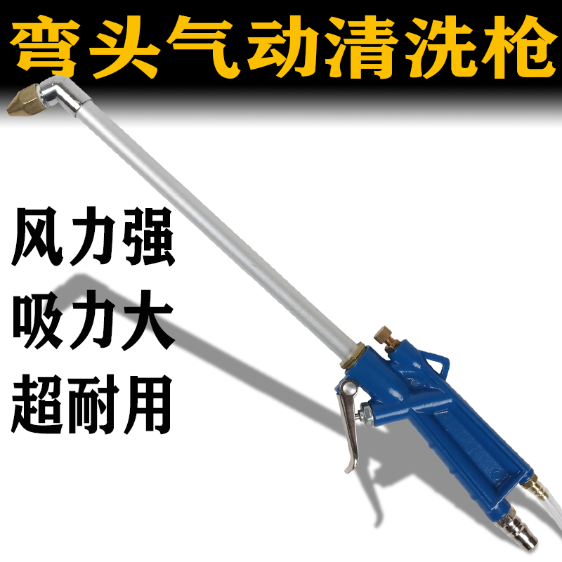 汽车清洗神器大揭秘：发动机清洗枪、油道清洗枪、空调清洗吹尘枪，一枪在手，全车无忧！