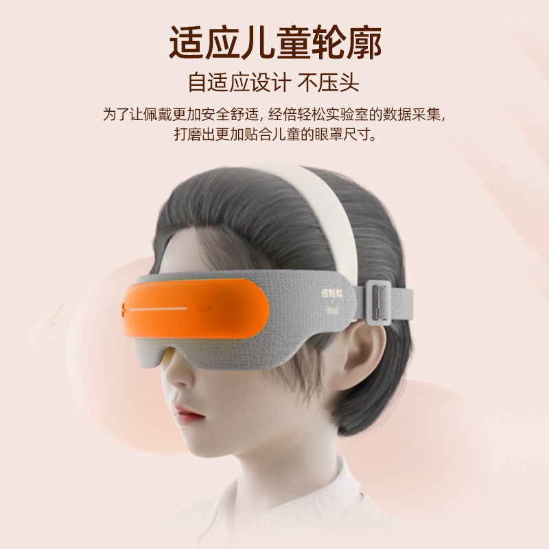 倍轻松儿童护眼仪：给孩子的视力保护神器！✨