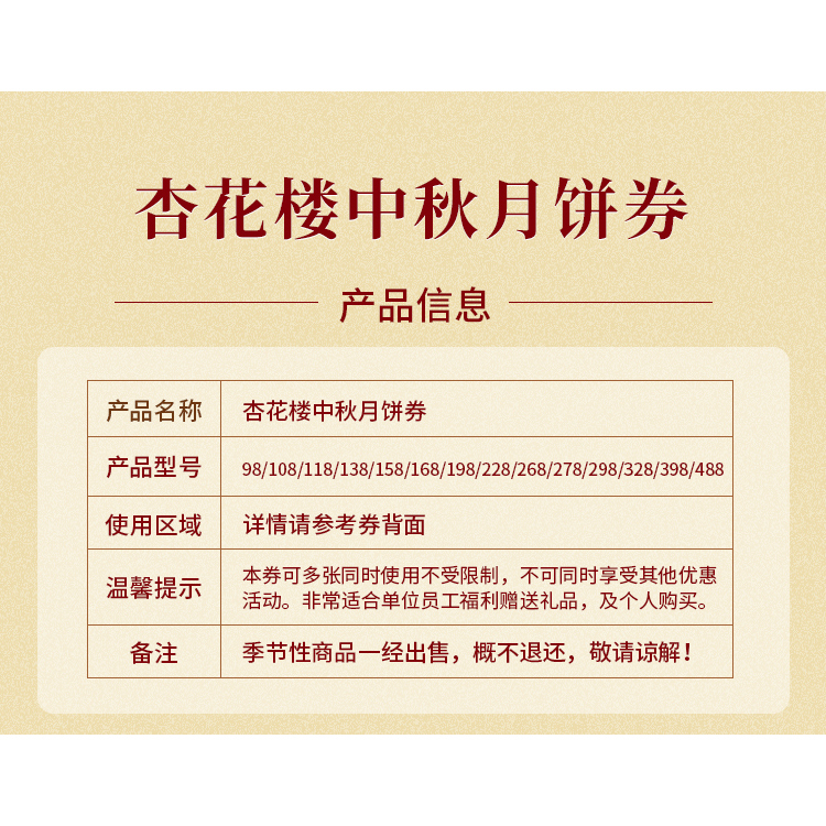 杏花楼七星伴月月饼：中秋必备，传承百年风味的美味礼盒