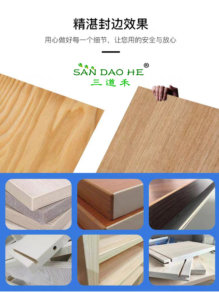深色家具封边热熔胶：家居装修的秘密武器！