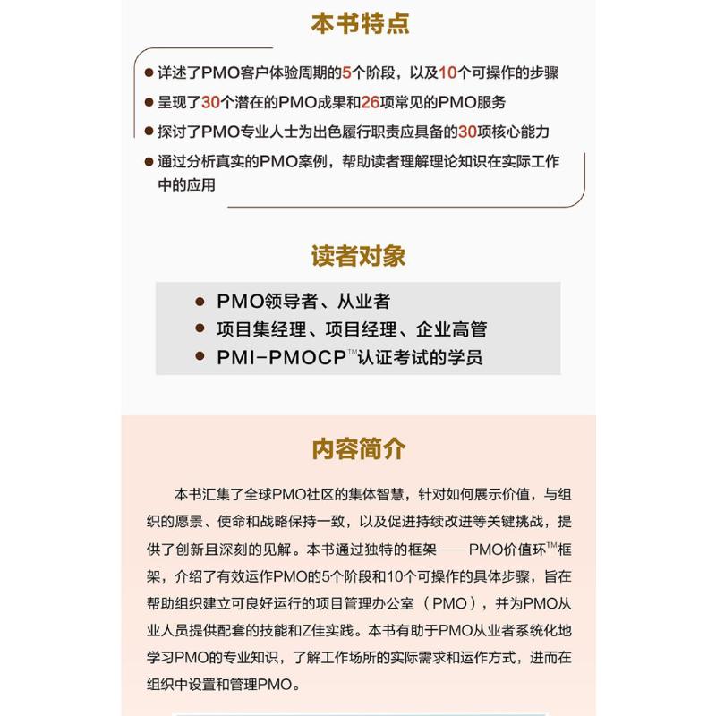 项目管理圣经：PMI实践指南，解锁高效管理的秘密✨