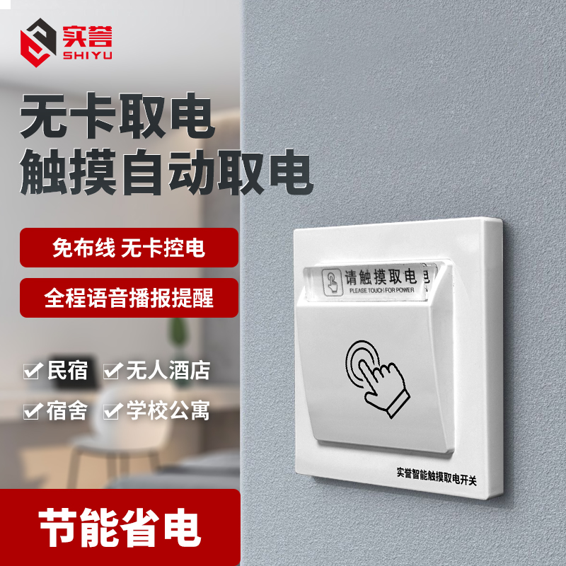 酒店取电神器！插卡取电开关40A真香预警！民宿党狂喜