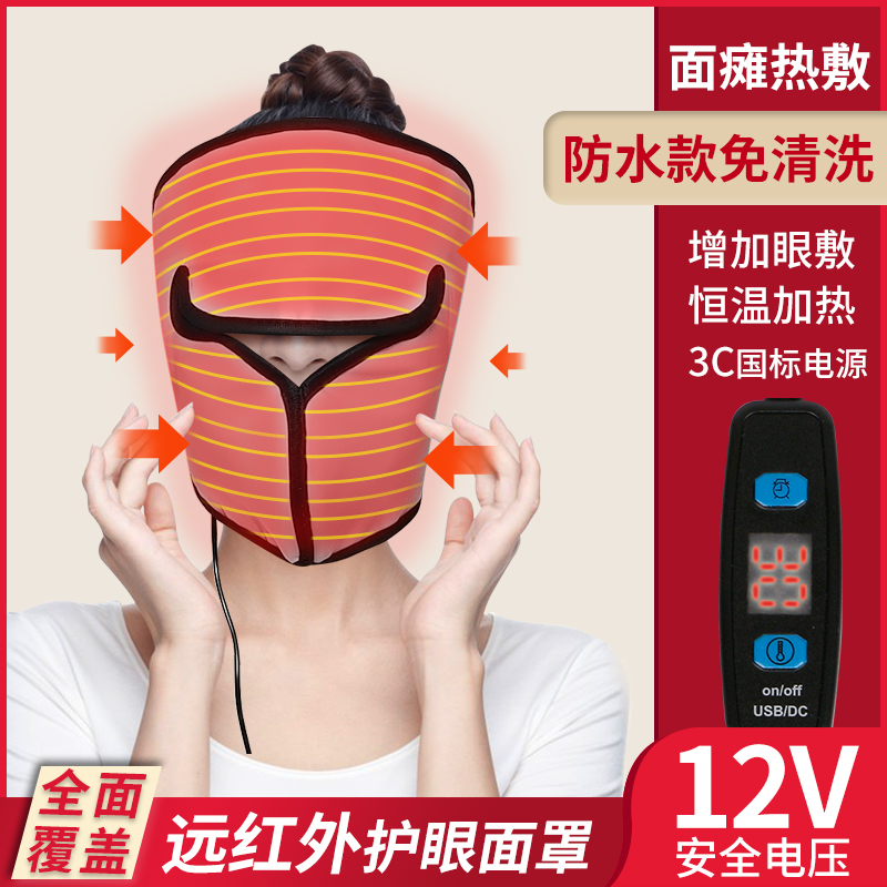 热敷神器来袭！电加热面罩真的能治面瘫？实测太惊艳了
