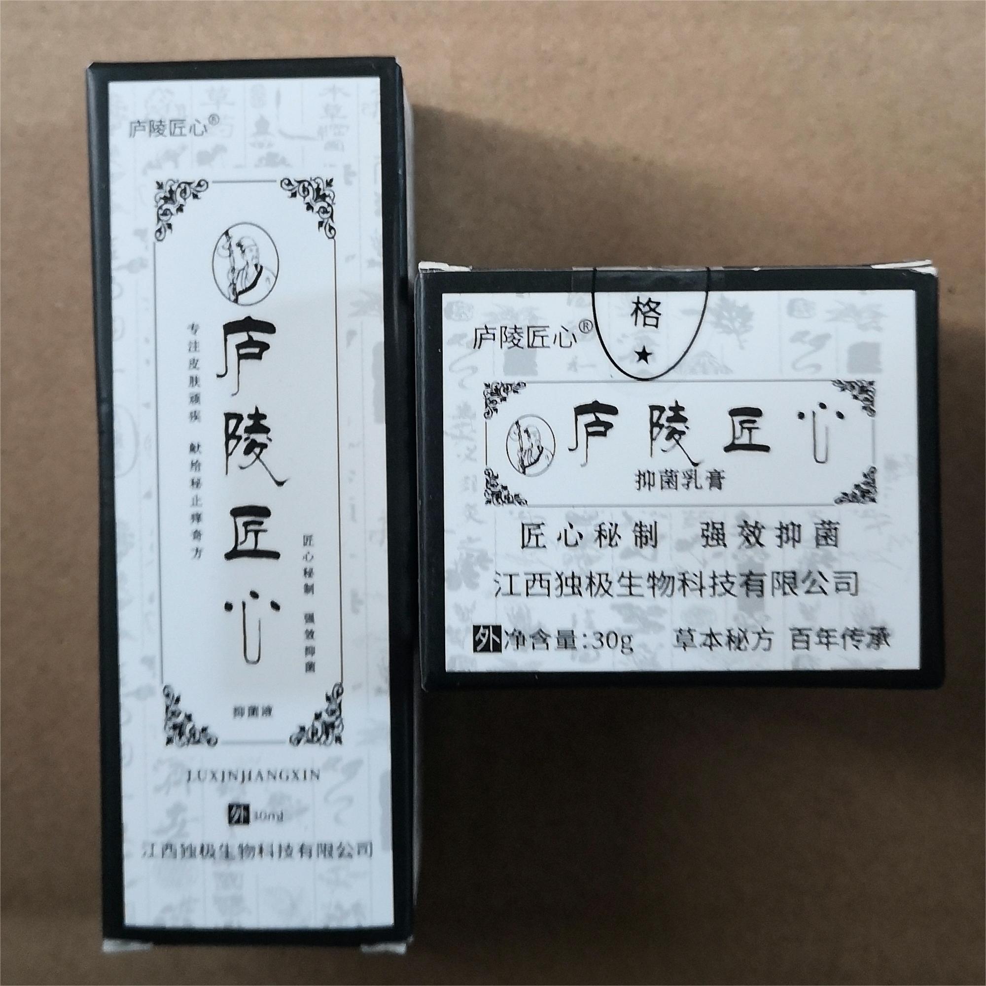 百年庐陵匠心多种草本植物组合萃取，涂抹外用抑菌新体验✨